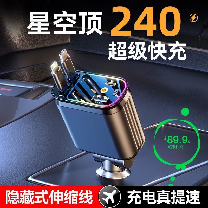 กว่างโจว Shusui Shangmao Co., Ltd. Kezhan 240W ที่ชาร์จแบตในรถมาพร้อมกับสายเคเบิลแบบพับเก็บได้ชาร์จเ