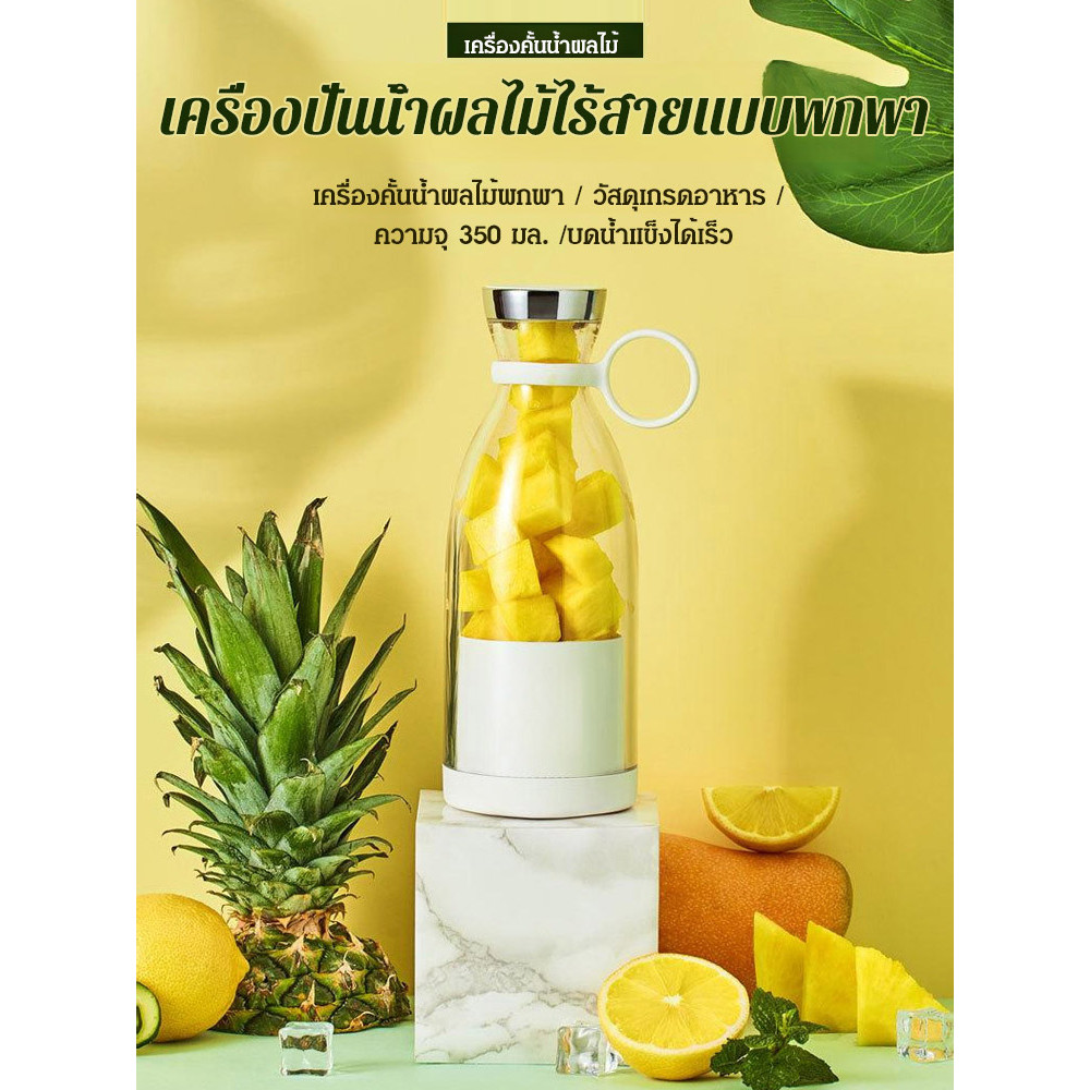 【พกพาสะดวก ทำน้ำได้ใน 30 วินาที】เครื่องปั่นน้ำผลไม้แบบพกพา SL - Portable Blender/Mini Blender/Juicer
