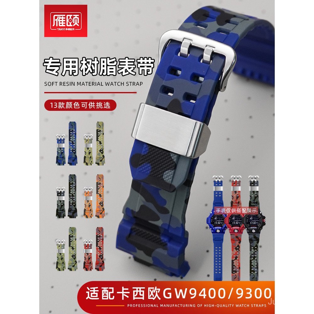 สําหรับ GW-9400/GW-9300/G-9300 Mudman สายคล้องโค้ง End เรซิ่น Band Camouflage สายรัดข้อมือซิลิโคน