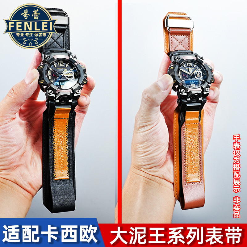 HM6P [จัดส่งจากประเทศไทย] เหมาะสําหรับสายนาฬิกา Casio Big Mud King 123 Representative GWG-1000/GWG-2