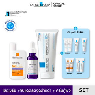 [เซตสุดคุ้ม] ลา โรช-โพเซย์ La Roche-Posay CICAPLAST BAUME B5…