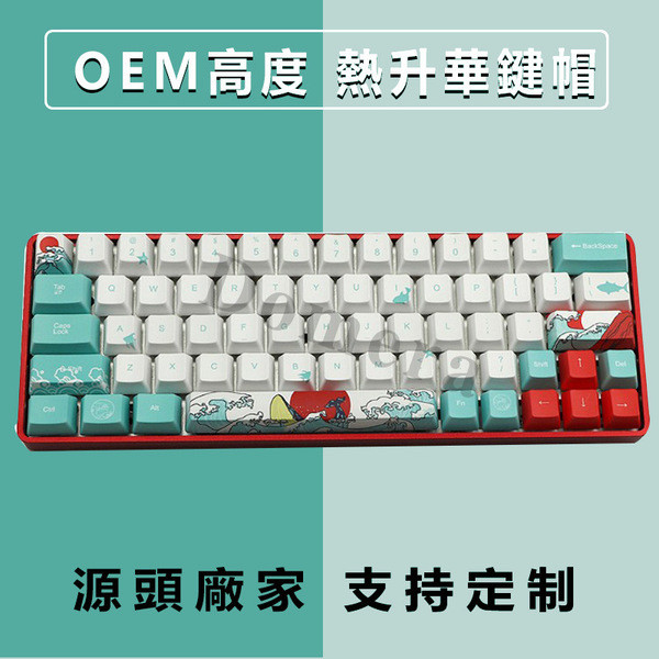 คีย์แคป keycap คีย์แคปไทย Cross-Border ขายร้อน 123-Key PBT Coral Sea Keycap DIY ระเหิด Keycap สําหรั