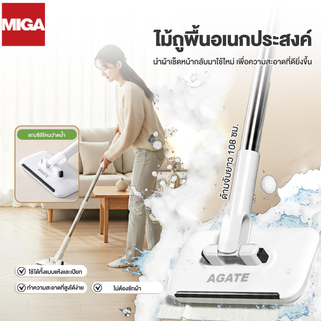 【Agate ของแท้】 ด้ามจับแบบยาว  ไม้ถูพื้นอเนกประสงค์ ด้ามจับแบบยาว  mop ดันฝุ่น อัตโนมัติคลิปกระดาษกดครั้งเดียว