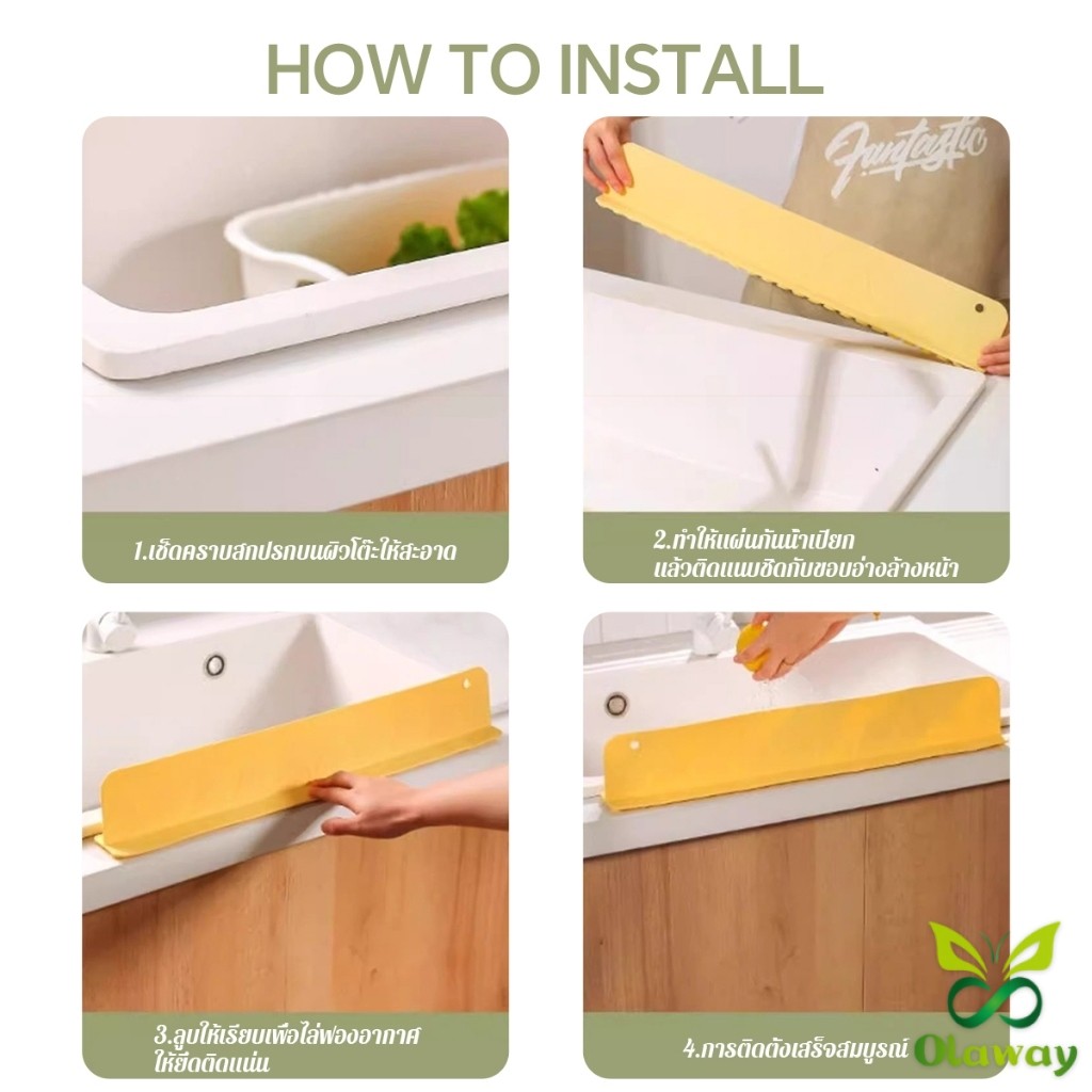 Olaway แผ่นซิลิโคน  กันน้ำกระเด็น สำหรับ อ่างล้างจาน รักษาความสะอาดบนโต๊ะ Sink baffle - รูปที่ 6