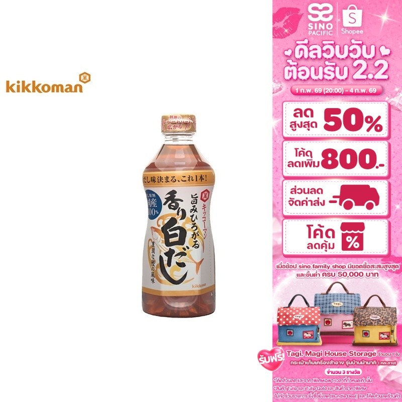 Kikkoman Hon Tsuyu Kaori Sirodashi คิคโคแมน  ฮอน สึยุ คาโอริ ชิโรดาชิ (น้ำซุปดาชิเข้มข้น ชนิดสีอ่อน) 500 มล.