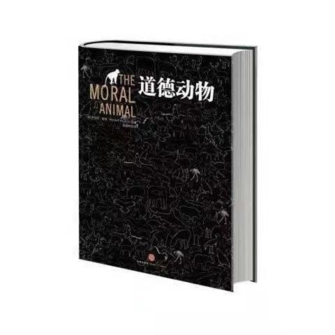 หนังสือจีน Ethical Animals (ผู้เขียน) Robert Wright (Robert Wright)