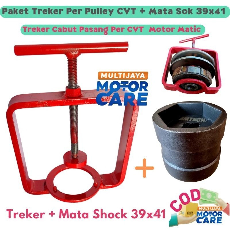 Treker Spring Pully Pulley CVT Matic เครื่องมือเปิดคลัตช์คู่สําหรับรถจักรยานยนต์อัตโนมัติ