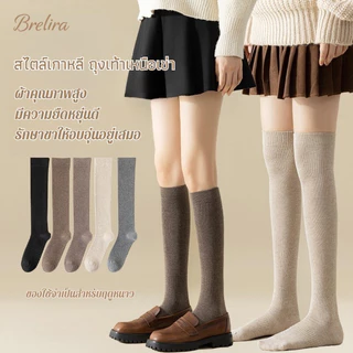 『Brelira』อบอุ่น สไตล์เกาหลี ถุงเท้าเหนือเข่า ผ้าขนแกะด้านใน นุ่ม ถุงน่อง กระชับขา ยืดหยุ่นดี กันลื่น สีเรียบ ใส่ได้ทุกโอกาส ถุงน่องถัก