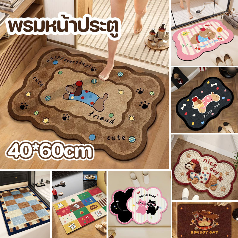 COD พรมหน้าประตู 40x60 ซม ดูดซับน้ำได้ดี กันลื่น ทนสกปรก ทำความสะอาดง่าย พรมห้องน้ํา