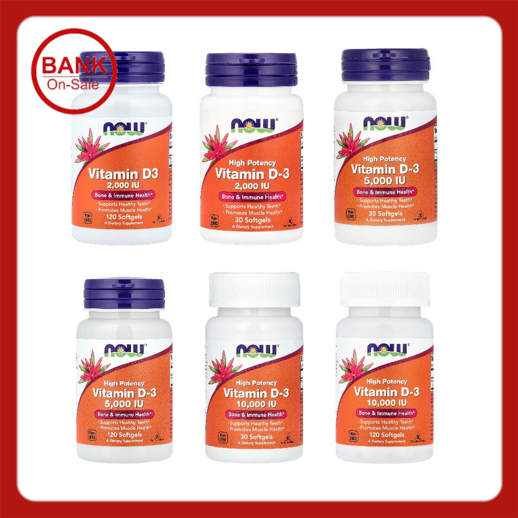 พร้อมส่ง NOW Foods  Vitamin D3   วิตามิน D3