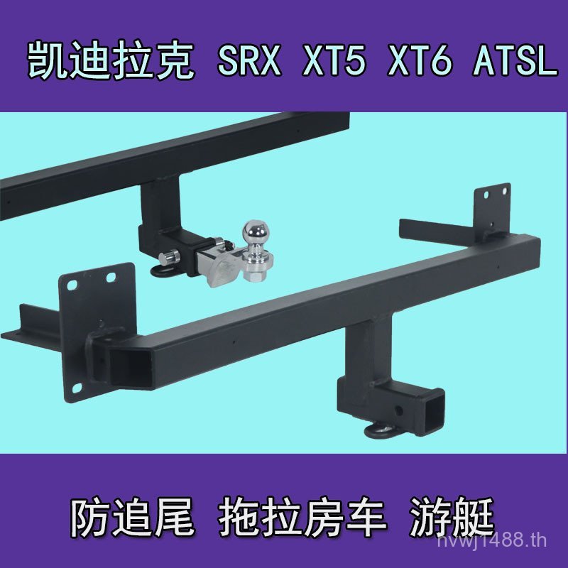 Tow xt5xt6 Tow Hook Car Hook เหมาะสําหรับรถบาร์ Tow Hook Tow srx Rogue Tow รถจักรยานยนต์เรือ CRYT