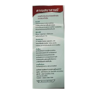 Canesbalance คาเนสบาลานซ์ เจลสำหรับช่องคลอดอักเสบ ลดกลิ่นไม่พึงประสงค์ บรรเทาอาการตกขาว จำนวน 1 กล่อง