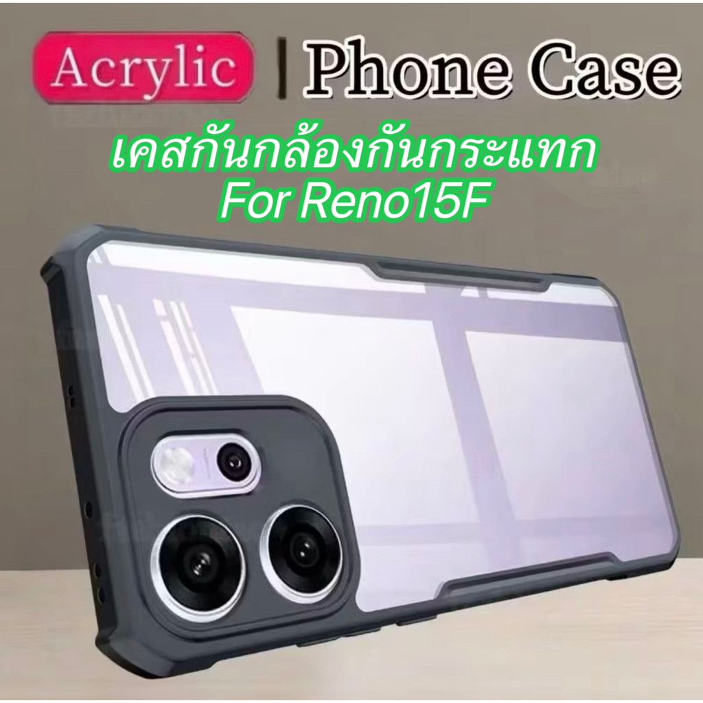 พร้อมส่ง เคสกันกระแทก PC+TPU For Oppo Reno15 Reno15F Reno15Pro Reno15promax เคสกันกระแทก กันรอยกล้อง ขอบดำหลังใส