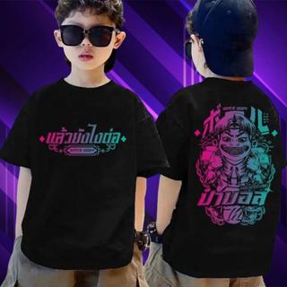 (ส่งสินค้าใน 24 ชั่วโมง) เสื้อผ้าเด็ก ป๋าบอล พิมพ์ลาย ใส่สบา…