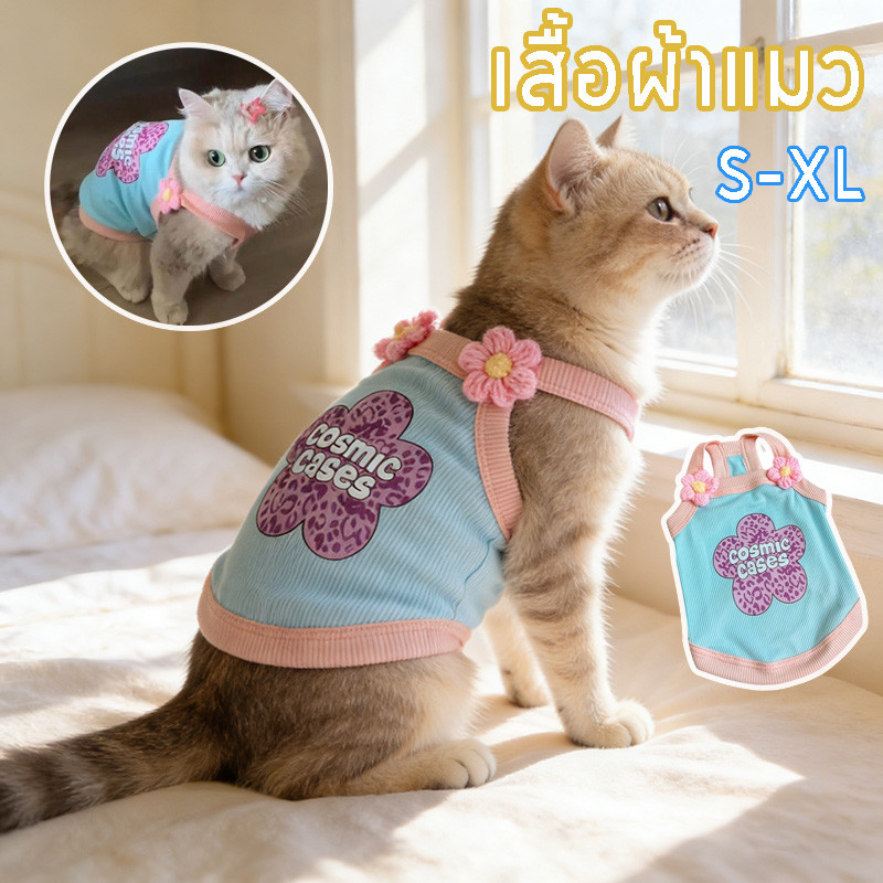 เสื้อผ้าสัตว์เลี้ยง เสื้อผ้าแมว แขวนชุดสุนัขสําหรับ เสื้อหมาเล็ก ชุดเกาะอกสุนัขสไตล์อินสตาแกรม เสื้อกล้า