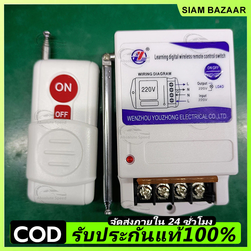 รีโมท 1KM คอนโทรล ไร้สาย สวิตช์ ควบคุมระยะไกล 3กิโลเมตร 220V 380V รีโมท ปั้มน้ำ รีโมทเปิดไฟ Remote s