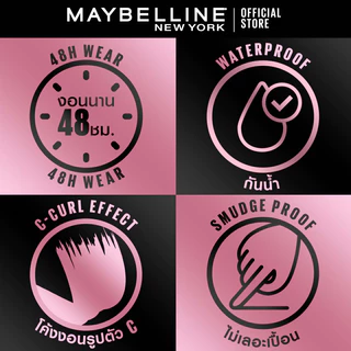 [แพ็กคู่] MAYBELLINE THE HYPERCURL WATERPROOF เมย์เบลลีน มาสคาร่ากันน้ำ เดอะ ไฮเปอร์เคิร์ล (เครื่องสำอาง, มาสคาร่า)