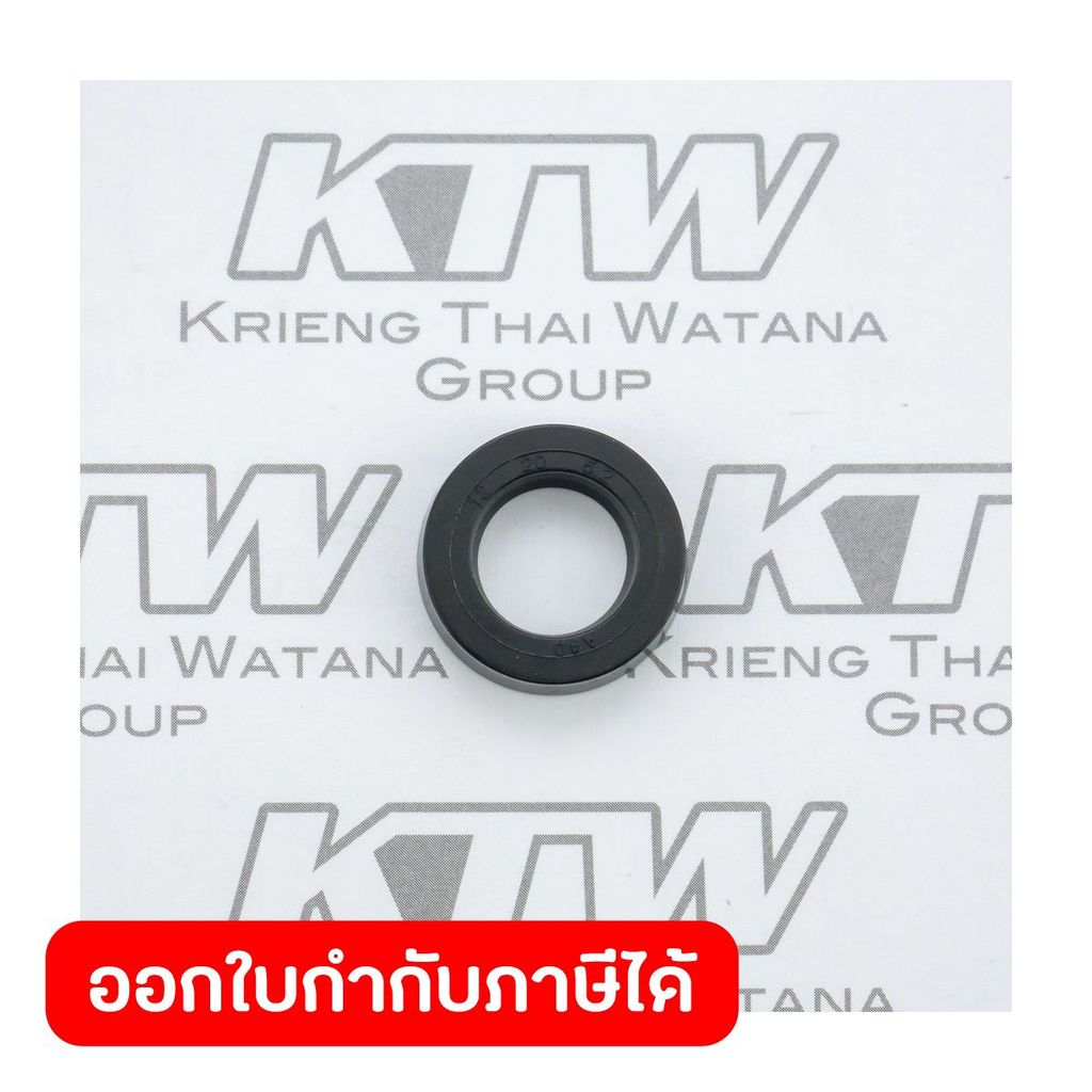 อะไหล่ W140,W140N ซีลน้ำ (3PCS/SET)