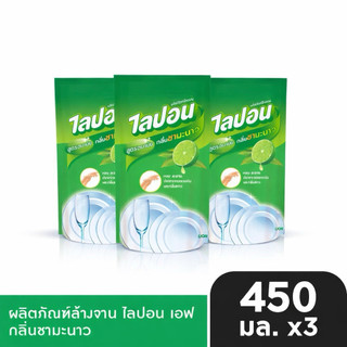 [แพ็ค3ถุง] Lipon F ไลปอน เอฟ น้ำยาล้างจาน กลิ่นชามะนาว ขจัดคราบมัน ชนิดเติม ปริมาณ 450มล.