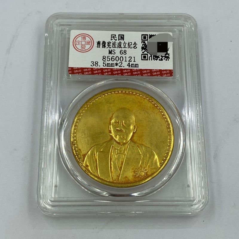 คอลเลกชัน Republic of China Coins Gilt Gold Coins One Yuan Grade Box Silver Dollar ข้อเสนอพิเศษ จัดส