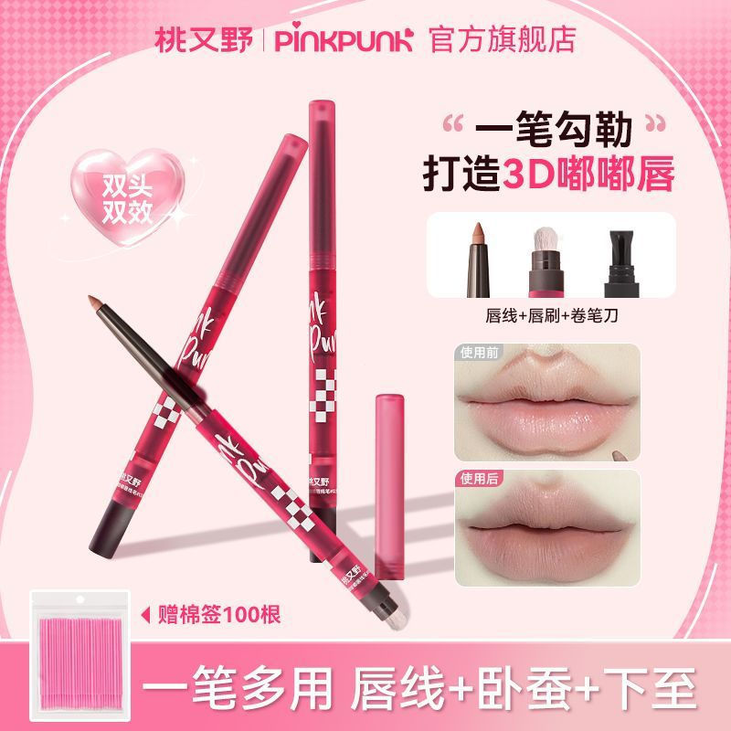 New Product#[Chen Zihan's style]Taoyouye double-ended lip liner outlines the lip shape, is waterproo