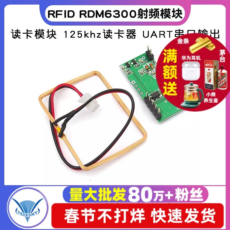 R RFID Card Reading Module RDM6300 RF Module 125khz Card Reader UART Serial Port Output