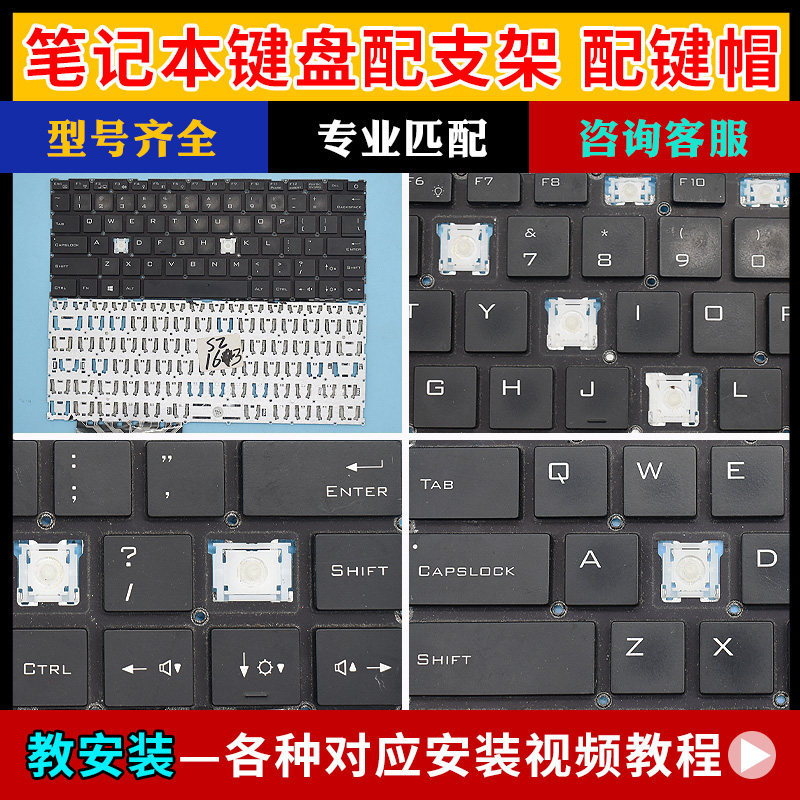 เหมาะสําหรับ Tsinghua Tongfang MECHREVO Mechanical Revolution MR S1 PRO-01 2 3 4 คีย์บอร์ดปุ่มวงเล็บ