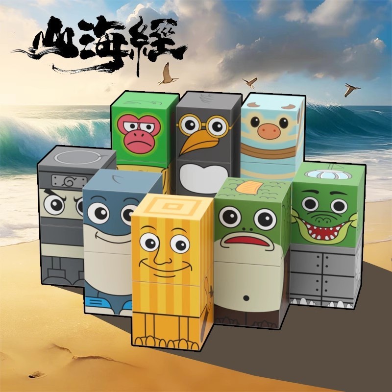 Spot Goods#Overseas Edition ai Shanhaijing Magnetic Blocks Building Blocks Magnetic Connection Boys'
