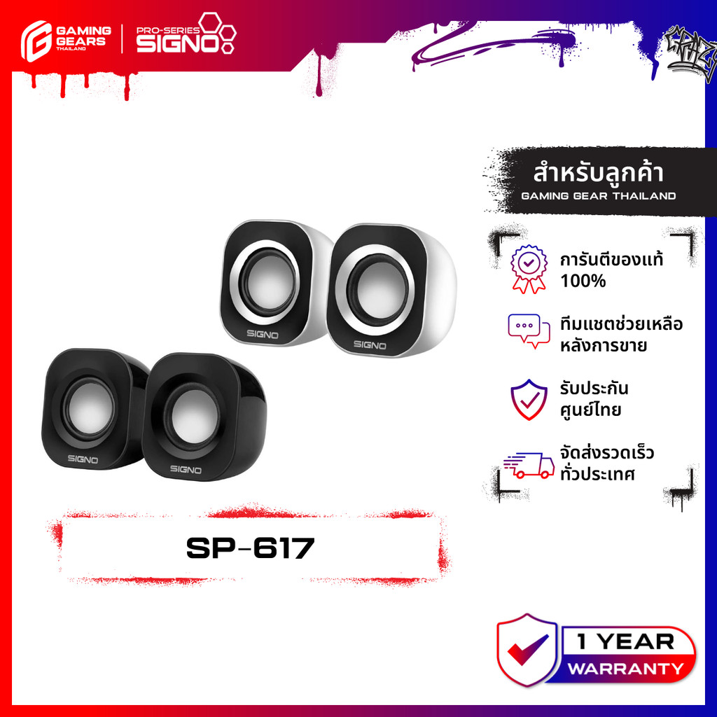 SIGNO SP-617 ลำโพง คอมพิวเตอร์ Desktop 2.0 Speaker ZAGGO  รับประกัน 1 ปี
