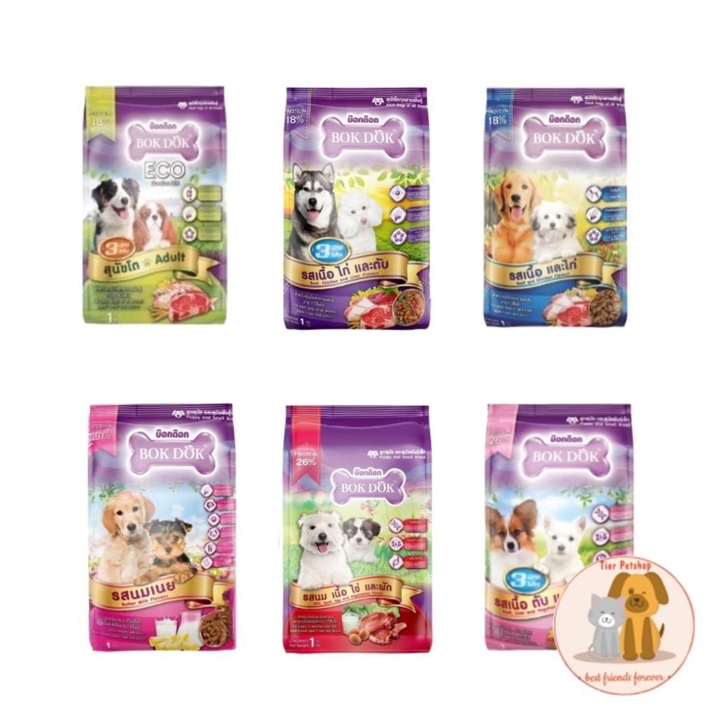 อาหารเม็ด BOKDOK อาหารลูกสุนัข อาหารสุนัขพันธุ์เล็ก อาหารสุนัขโต 1 Kg.