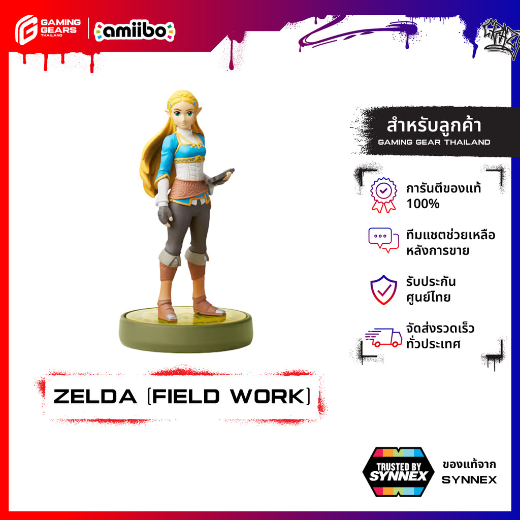 AMIIBO NINTENDO ZELDA FIELD WORK FIGURE PLAYER ของแท้จาก SYNNEX