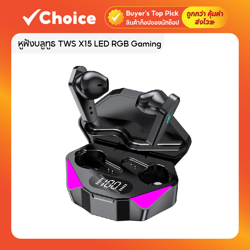 หูฟังบลูทูธ TWS X15 LED RGB Gaming กันน้ำ IPX7 ระบบเสียงไฮไฟ สีดำ
