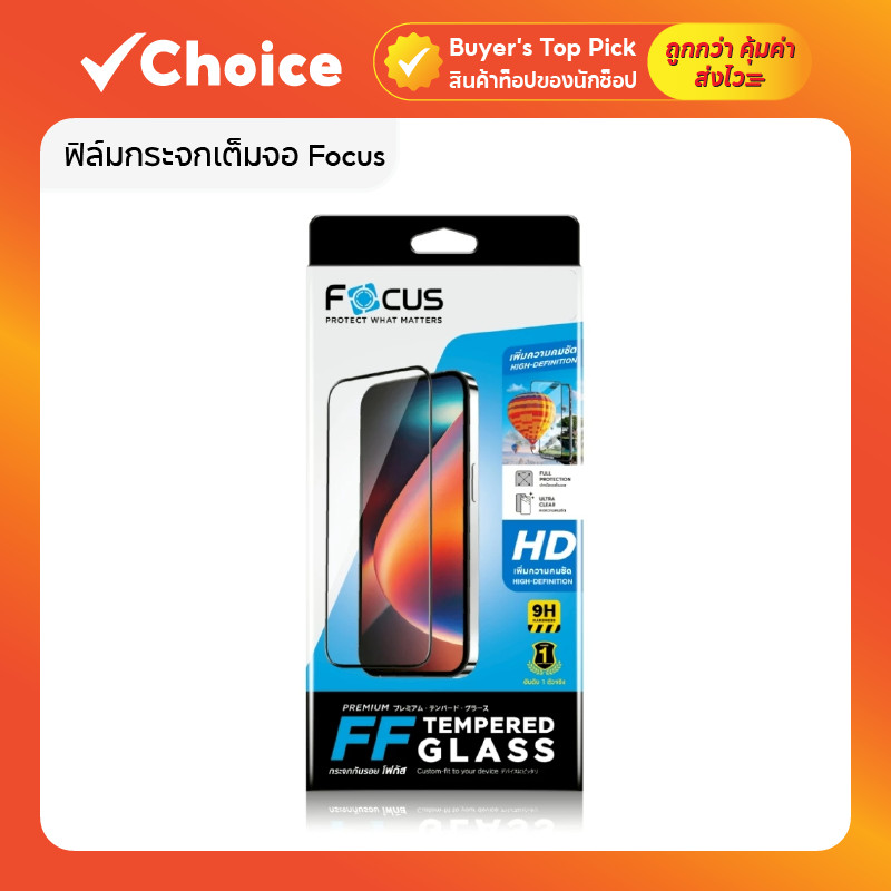 ฟิล์มกระจกเต็มจอ Focus SS Galaxy A36 5G / A56 5G แบบใส