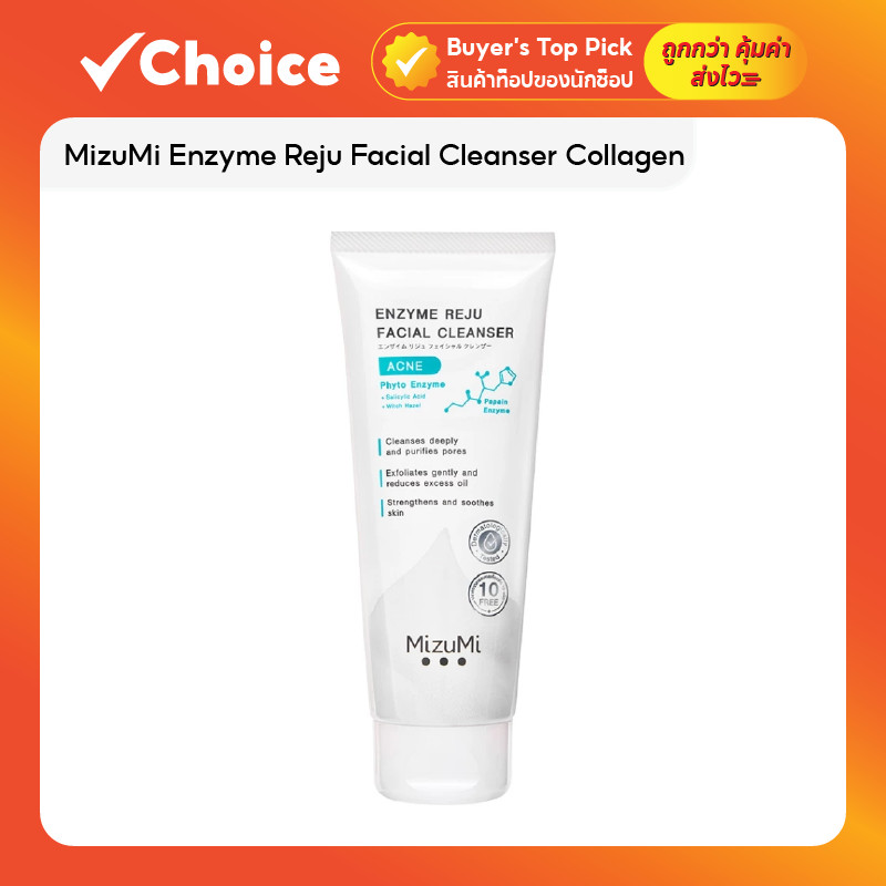 MizuMi Enzyme Reju Facial Cleanser Collagen วิปโฟม ทำความสะอาดผิวหน้า ขนาด 100 ml