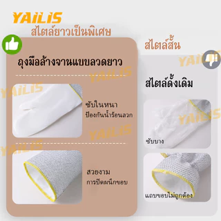 1 แถม 1 !!!ถุงมือล้างจานแบบยาว ป้องกันน้ำร้อนและน้ำมัน ใช้ได้ทั้งล้างจาน ขัดหม้อ เช็ดเคาน์เตอร์