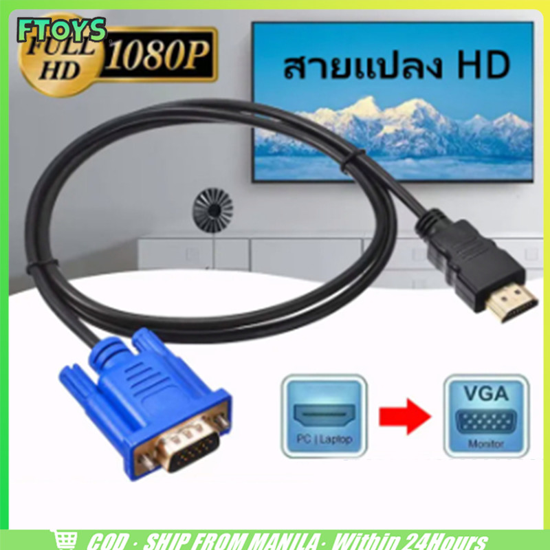 ร้านอยู่ที่ไทย ต่อทีวี！！สายแปลง HDMI to VGA 1/1.8/3เมรต รองรับ Full HD 1080p โปรเจคเตอร์ หน้าจอแสดงผล