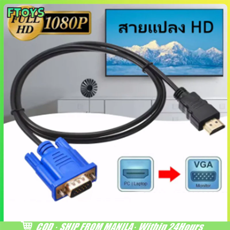 ร้านอยู่ที่ไทย ต่อทีวี!!สายแปลง HDMI to VGA 1/1.8/3เมรต รองรับ Full HD 1080p โปรเจคเตอร์ หน้าจอแสดงผล