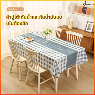 Jemos ผ้าปูโต๊ะกันน้ำ-กันเปื้อนวัสดุ PEVA ทำความสะอาดง่าย ลายตารางสี่เหลี่ยม หลายไซส์พร้อมใช้งาน