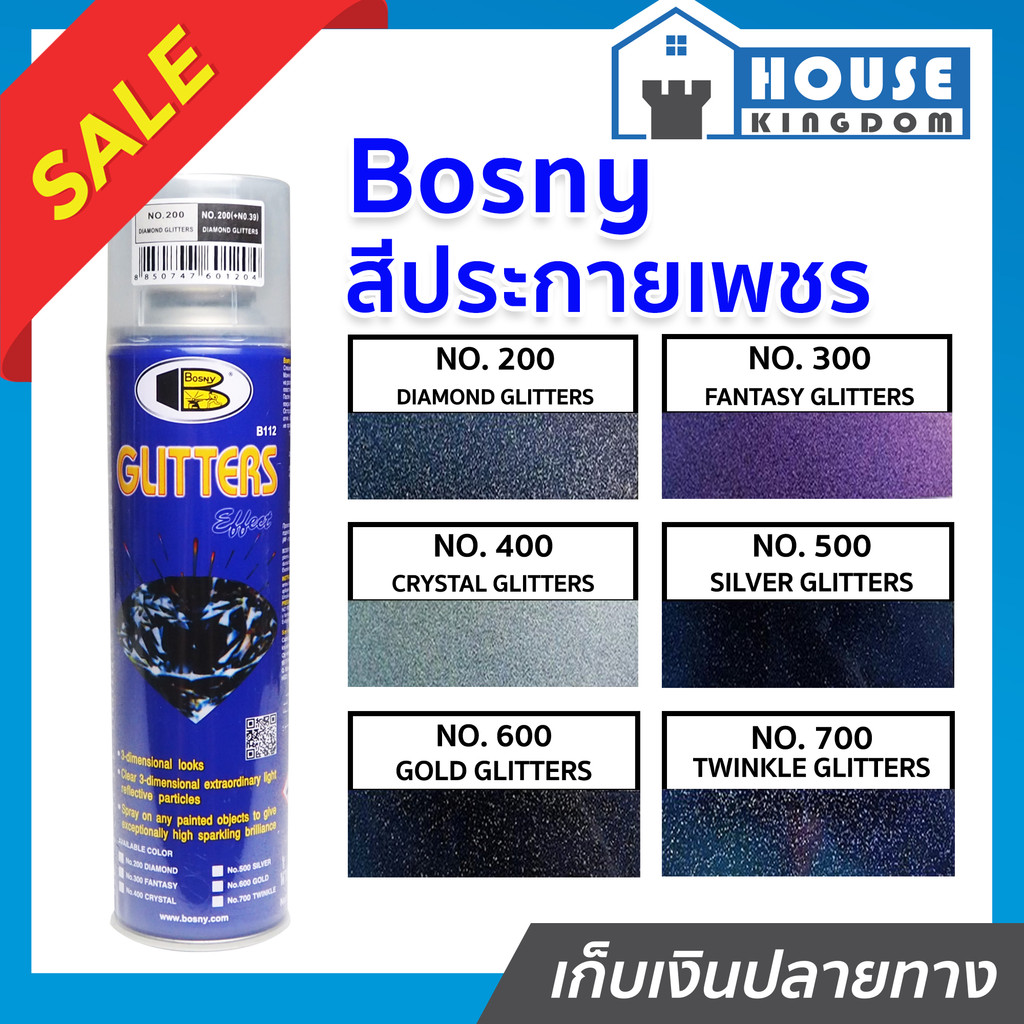 ♜เลือกสี♜ สีสเปรย์ประกายเพชร Bosny ขนาด 200 มล. ประกายระยิบระยับ สวยงามดุจดังเพชรแท้ สีประกายเพชร กลิตเตอร์
