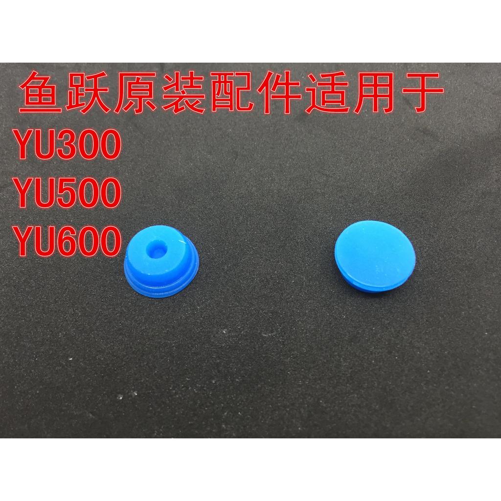 Yue YU300 เครื่องกําเนิดออกซิเจน YU500 9F-1 YU600 โรงงานเดิมอุปกรณ์เสริมขวดเปียกยาง Stopper Water Bl