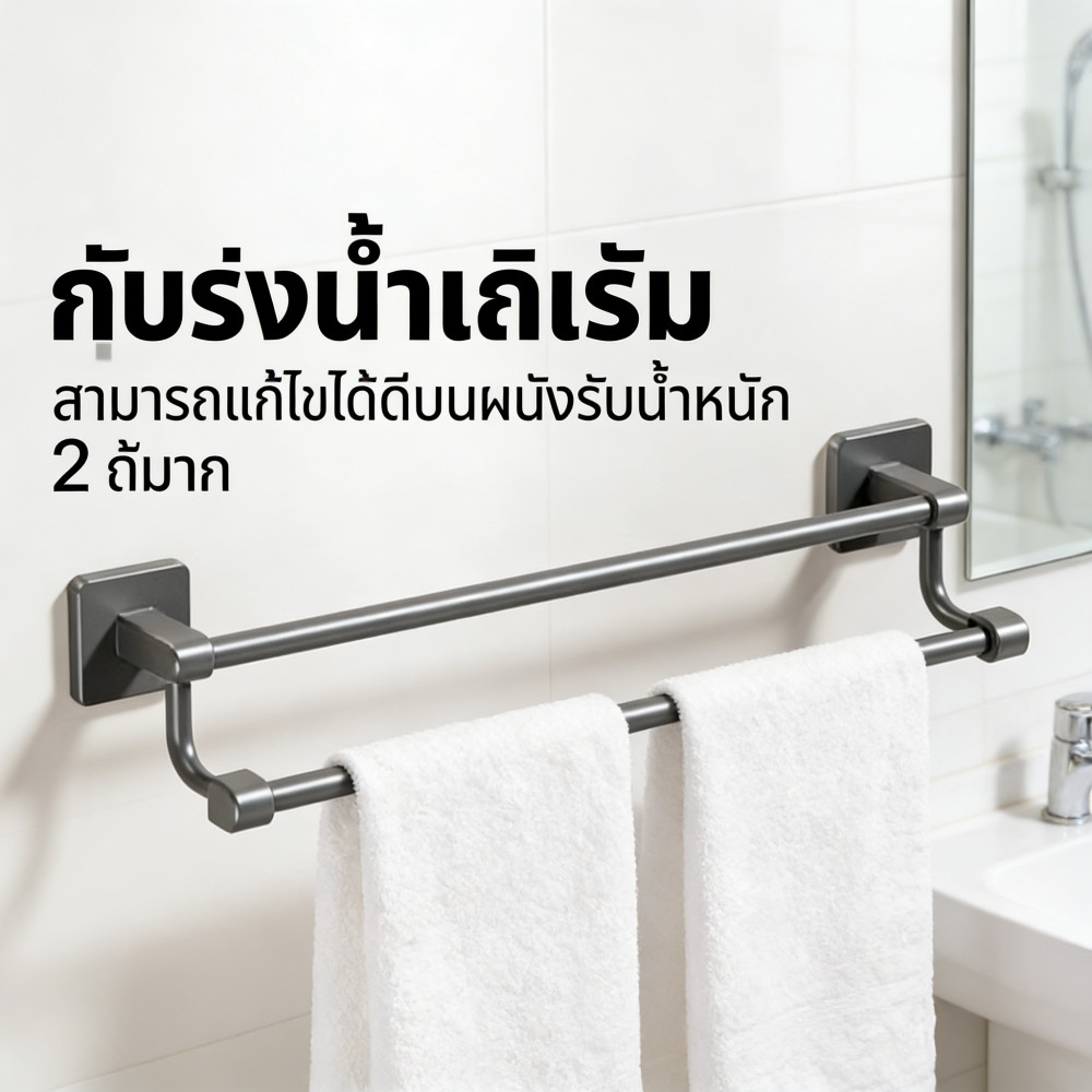ชั้นวางรองเท้า ชั้นวางของ ราวตากผ้าเช็ดตัว ที่แขวนผ้า ราวติดผนัง ราวตากผ้า ไม่ต้องเจาะรู ผ้าในห้องน้ำ