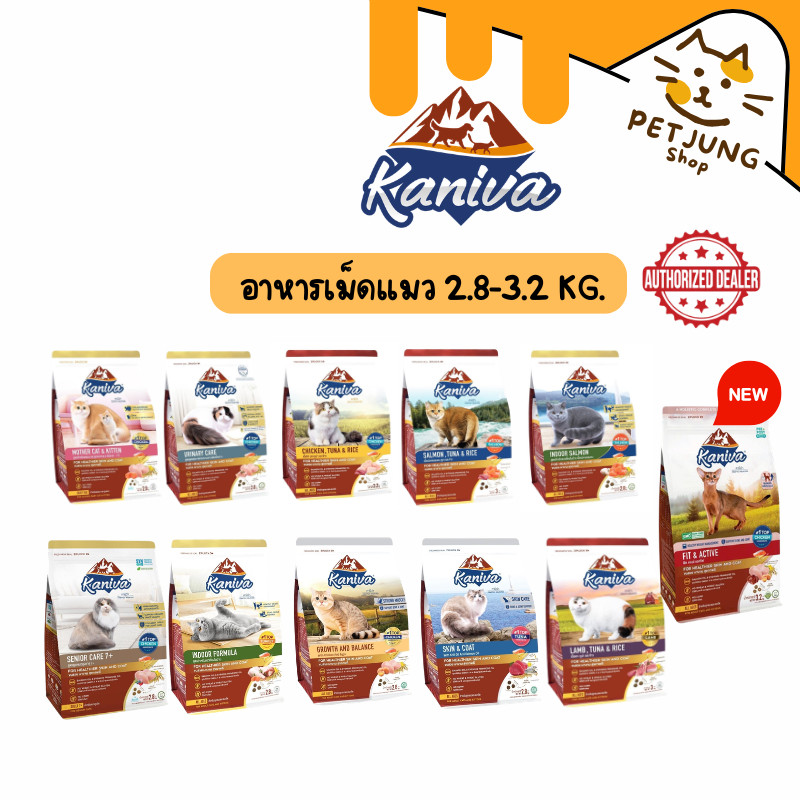 Kaniva อาหารแมวคานิว่า อาหารเม็ดเกรดพรีเมี่ยม สำหรับแมวทุกช่วงวัย ขนาด 2.8-3.2 kg