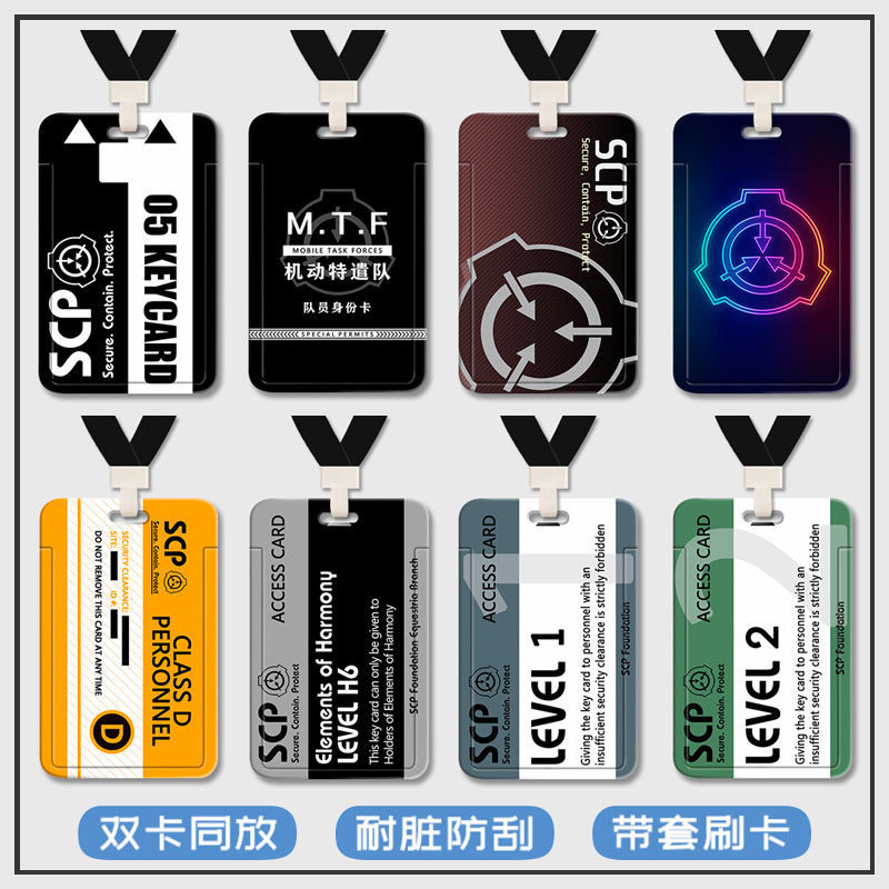 scp基金会档案工作牌厂牌卡套IC卡饭卡水卡双面带挂绳塑料一卡通scp foundation archives work card label car XTCZlLSdP00216