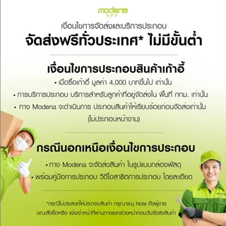 MODENA เก้าอี้เพื่อสุขภาพ KAMA PRO ตอบโจทย์คนตัวสูง (เฉพาะพื้นที่ กทม.ส่งฟรีแบบประกอบ)