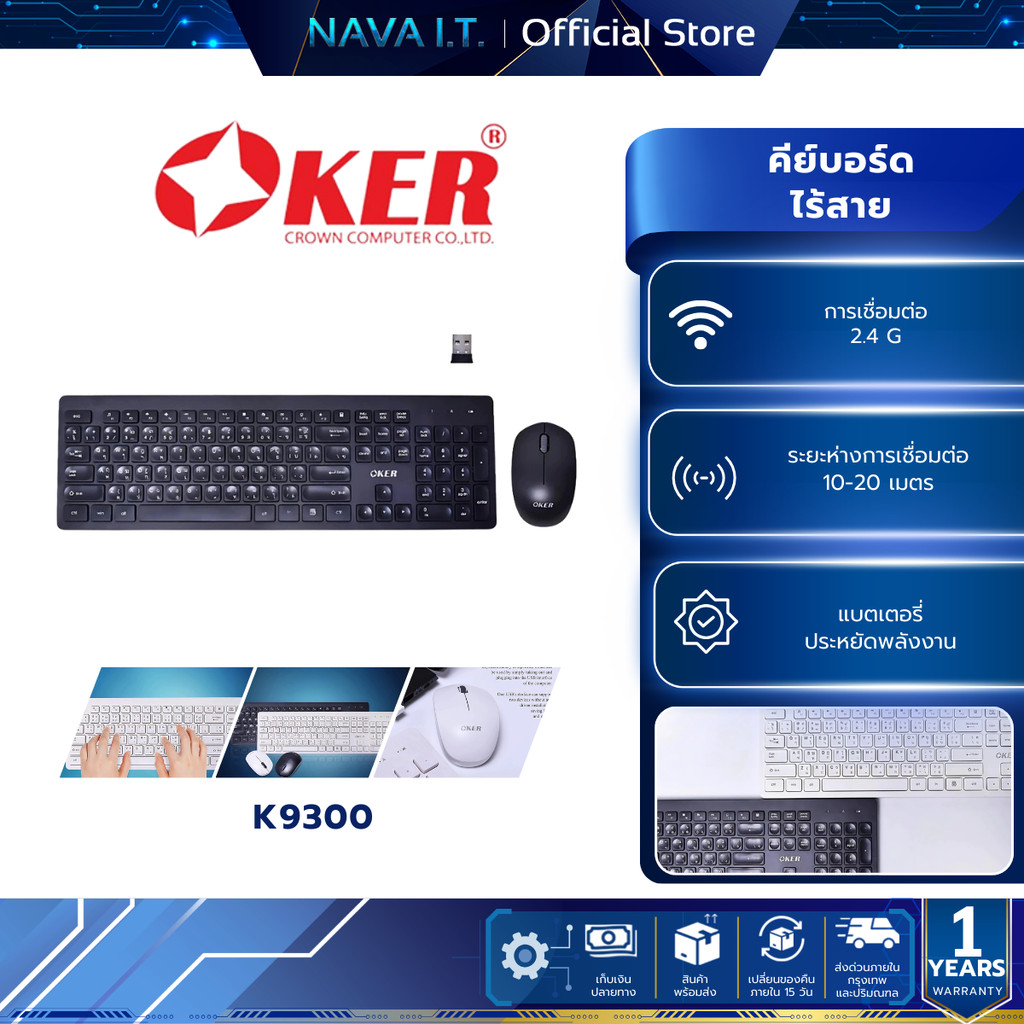 OKER K9300 ชุดคีย์บอร์ดเม้าส์ไร้สาย เมาส์ไร้สาย 2.4GHZ WIRELESS COMBO Mouse Keyboard