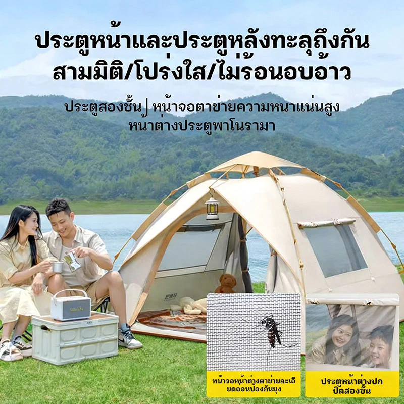 เต็นท์อัตโนมัติ สำหรับ 4-6 คน กันฝน กันแดด thumbnail 3