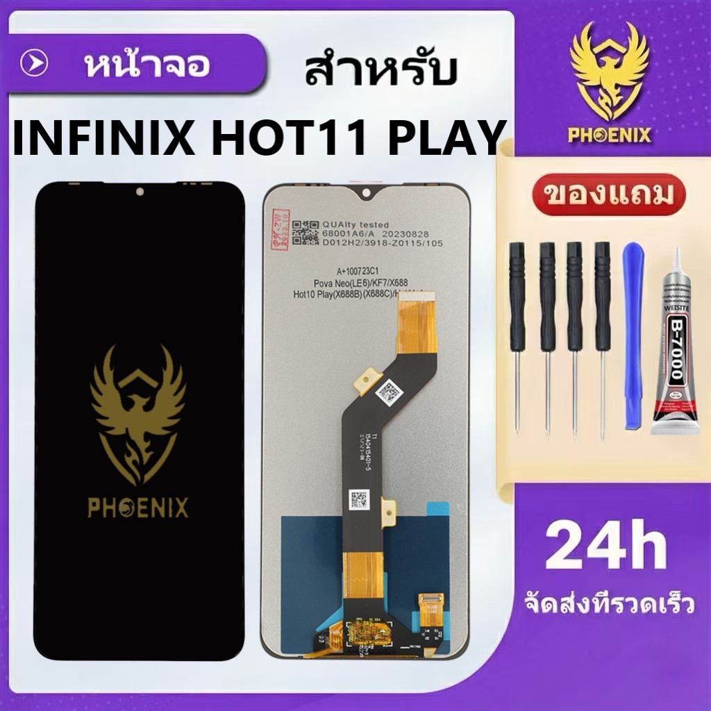 หน้าจอสำหรับ Infinix HOT 11 PLAY จอแท้สำหรับ Infinix HOT 11 PLAY จอพร้อมทัชกรีน รับประกัน 99 วัน