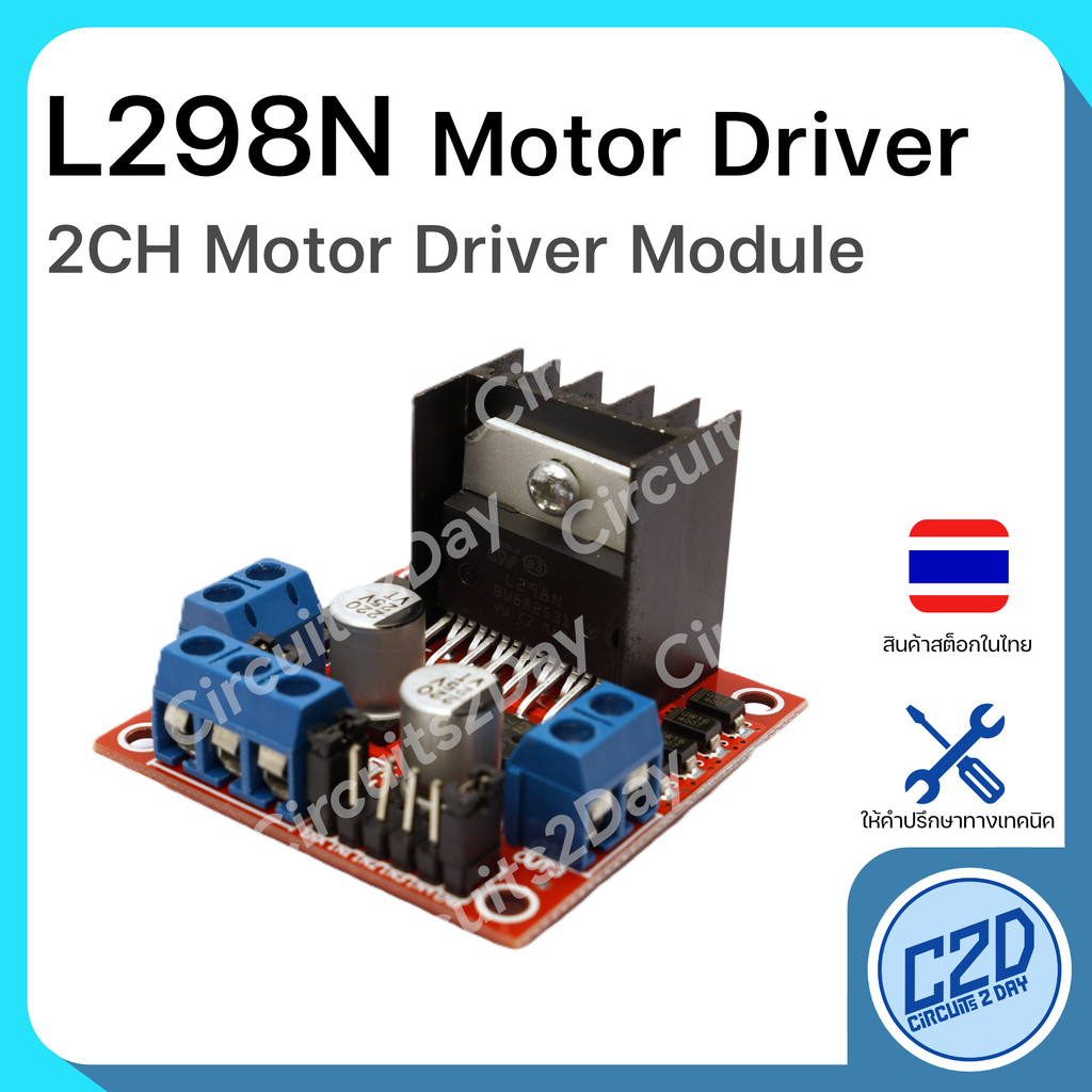 L298N Motor Driver Module 2CH โมดูลไดร์ฟมอเตอร์ 2 ชาแนล
