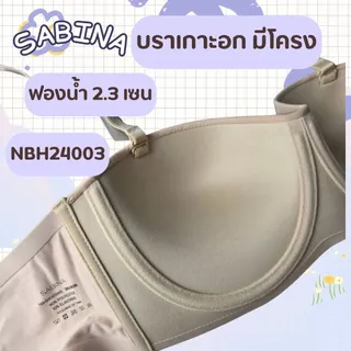 Sabina เกาะอก มีโครง รีดขอบ Soft Doomm Level 3 เสื้อชั้นใน รหัส NBH24003