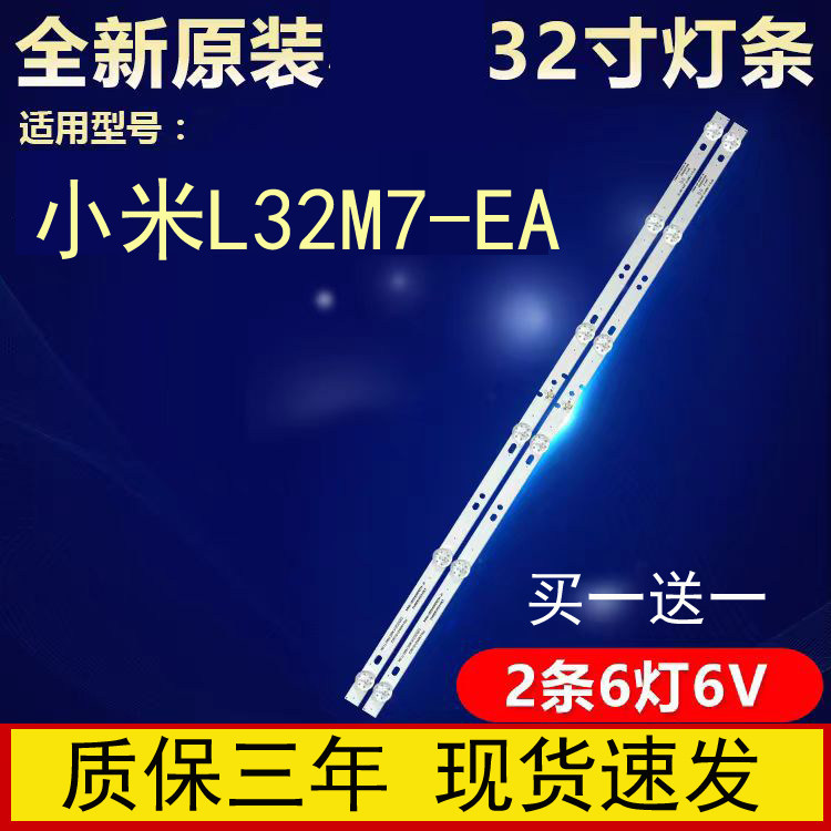 เหมาะสําหรับ Xiaomi Redmi L32M7-EA L32R8-A ทีวี LED Light Bar TCL32D06-ZC62AG-07D